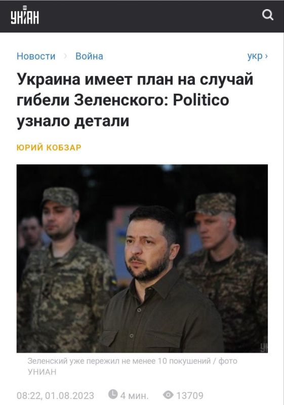 ��������������� ������� ���������� ������� �� ������ ��� ������ ���������, �������� Politico