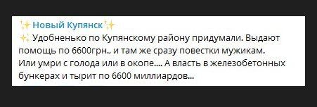 Зная об ужасном финансовом положении купянчан, гауляйтеры оккупированного города придумали очередную схему отлова пушечного мяса
