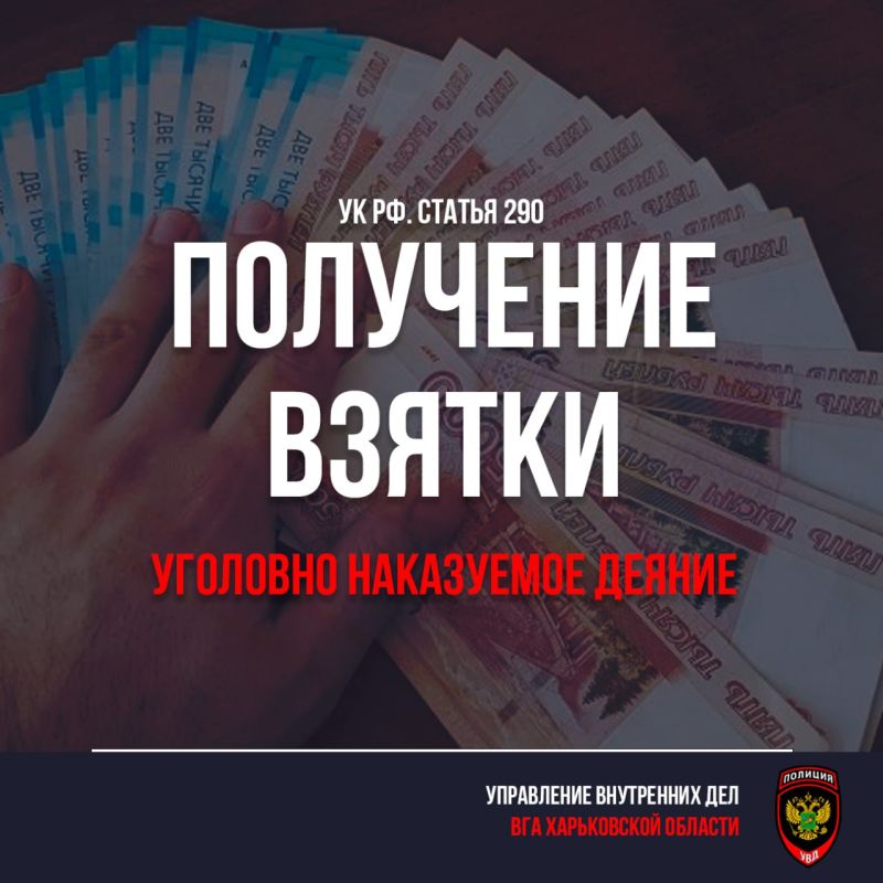 Уважаемые жители Харьковской области!