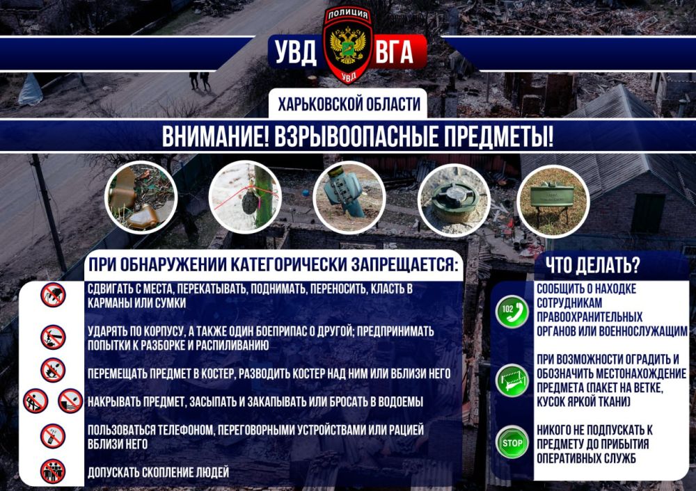 Уважаемые жители подконтрольных Российской Федерации территорий Харьковской области!