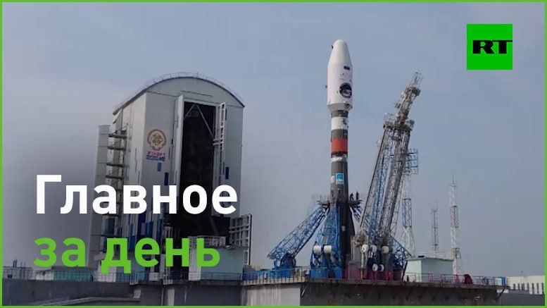 10 августа:. — ракета-носитель со станцией «Луна-25» готова к запуску. Полёт на Южный полюс Луны займёт 10—12 дней. Это...