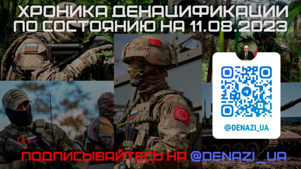 ������� ������������� �� ��������� �� 11.08.2023: