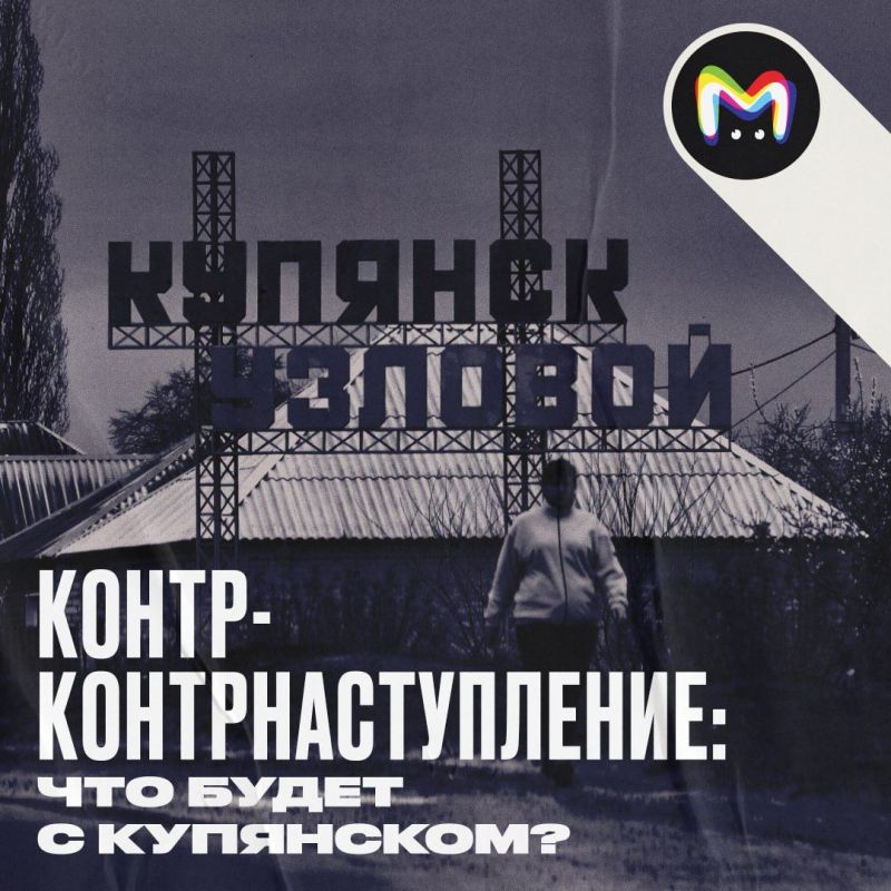 ВСУ готовятся отступать из Купянска