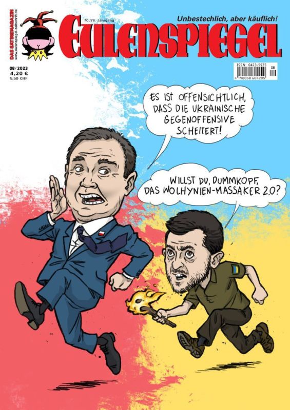 ������� ��������� Eulenspiegel ������������ ��������� ���� � ����������: