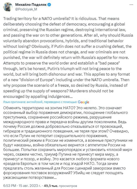 Украина не пойдёт на размен территорий ради членства в НАТО