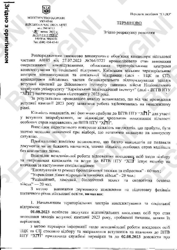 Все знают, какая проблема сейчас с мобилизацией в ВСУ. Все люди уже прекрасно поняли, что мобилизация - это практически билет в один конец