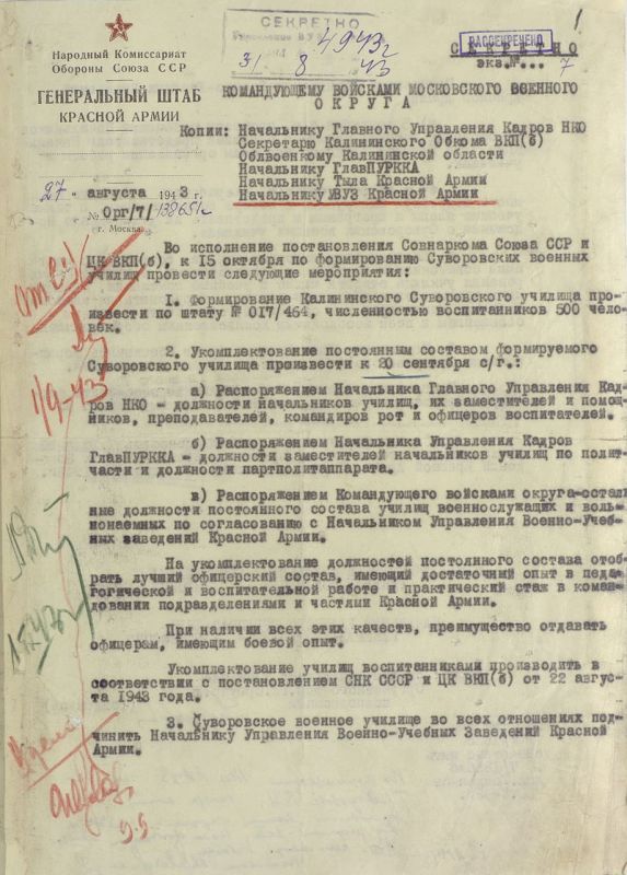 ���������� ��: #��������� � 1943 ���� ����� �������� ���������� ������ ������������� � �������� ����������� ������� ������...