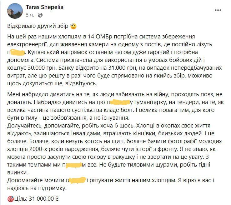 Волонтер 14 омбр: надоело смотреть как разворовывают гуманитарку