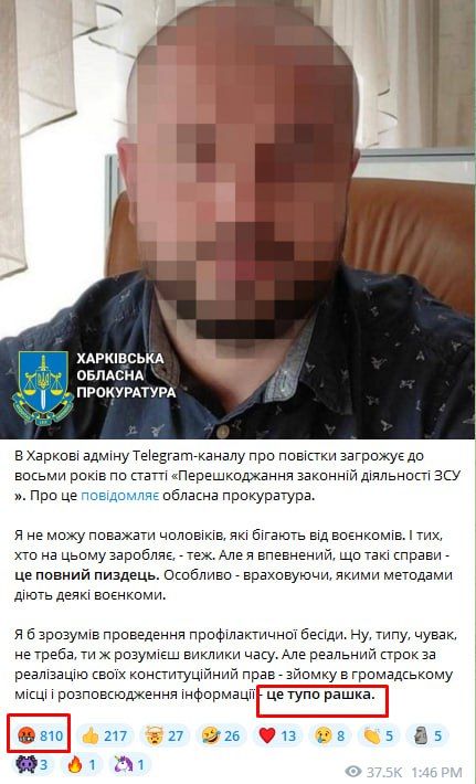 В Харькове будет судить администратора телеграмм-канала с повестками