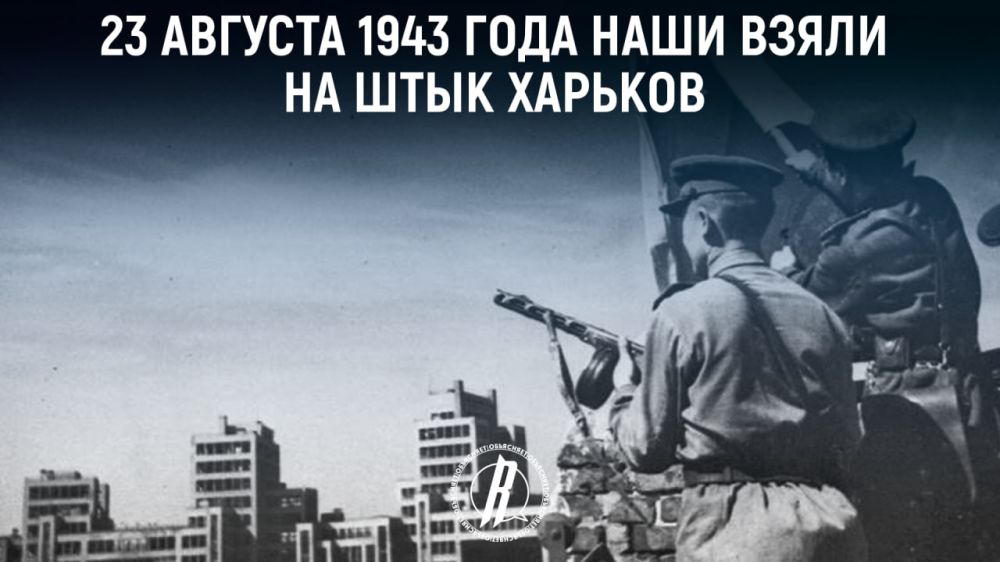 23 ������� 1943 ���� ���� ����� �� ���� �������