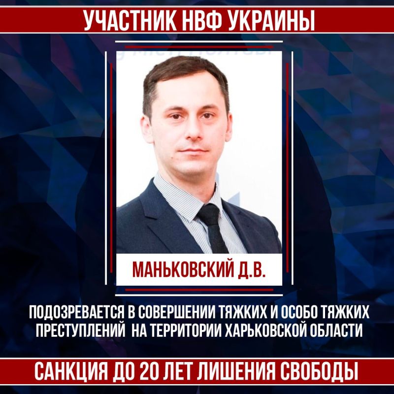 Участник незаконного вооруженного формирования Украины Маньковский Д.В