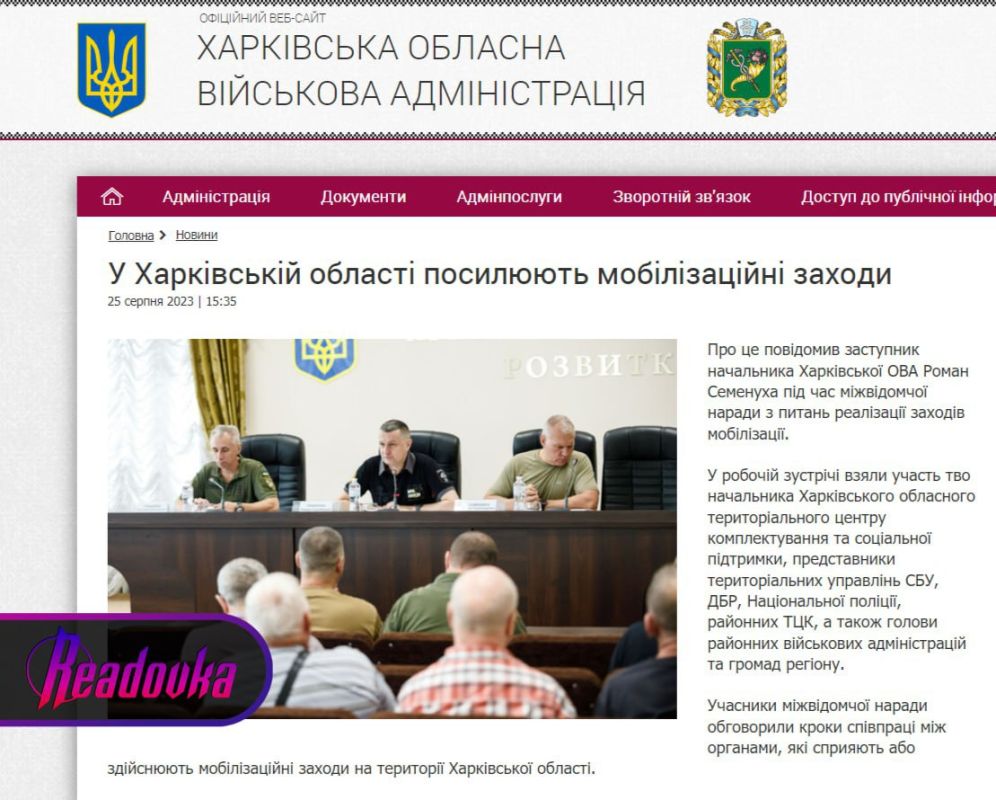 В Харьковской области усилят темпы насильственной мобилизации — военкомам будут содействовать местные власти и полиция