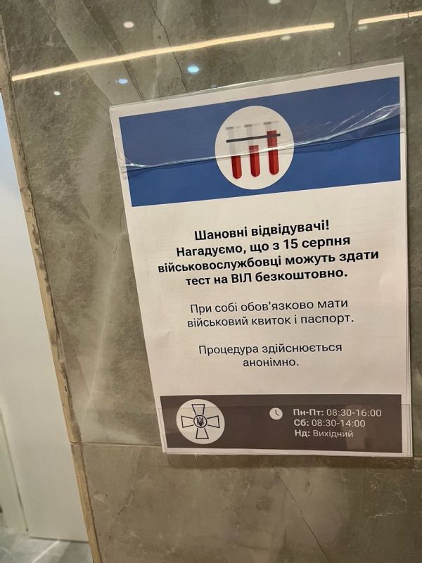 В ВСУ наблюдается вспышка заболеваемости ВИЧ-инфекцией