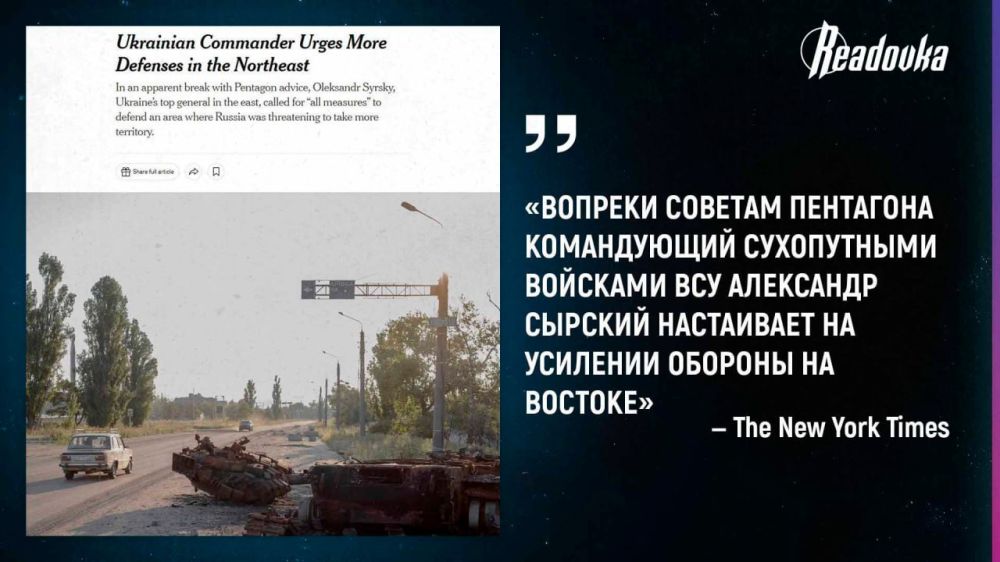 Командование ВСУ игнорирует рекомендации западных господ и настаивает на усилении обороны в районе Купянска