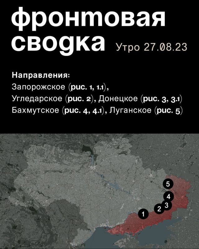 WarGonzo: ��������� ������ �� ���� 27.08.2023