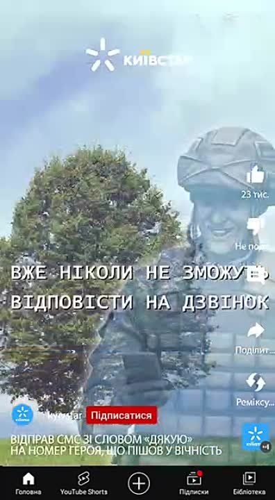 Не так давно от фонда United24 засветилась реклама на YouTube площадке на которой озвучили количество убитых украинских военных: