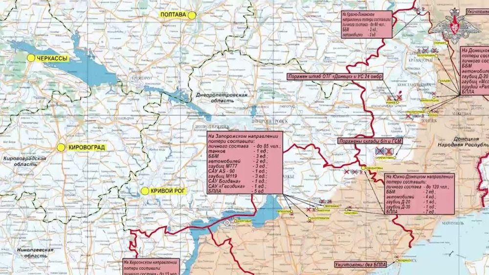 Заявление начальника пресс-центра группировки «Днепр»