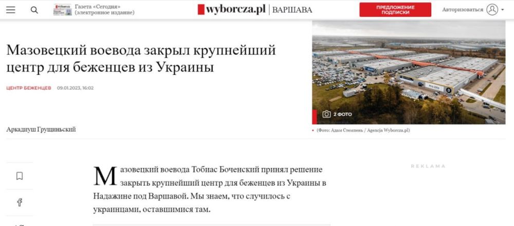 Украинских беженцев гонят обратно