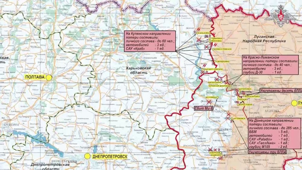 Минобороны РФ: Заявление начальника пресс-центра группировки «Запад»