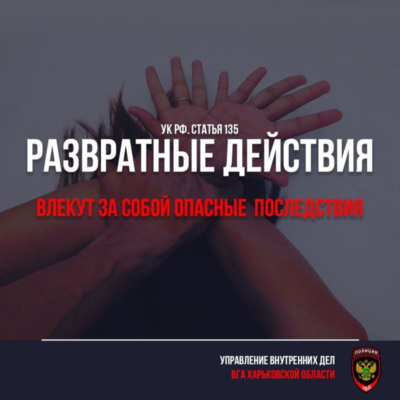 Уважаемые жители Харьковской области!