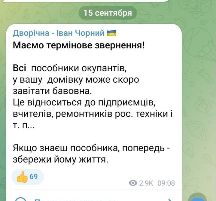 Запугивание населения Харьковской области!