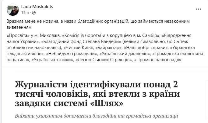 "Украинские патриоты" во всей красе