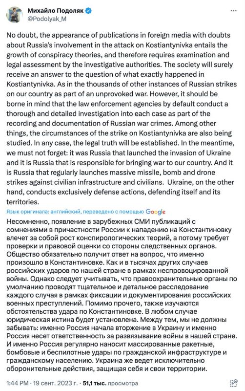 Советник главы ОП Подоляк прокомментировал расследование The New York Times, где утверждается, что удар по Константиновке нанесла украинская ракета: