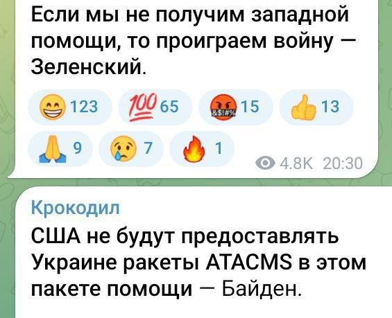 В свинарнике опять зрада. Украине ATACMS в этом пакете помощи не дадут Удачно Гнида съездил #боеприпасы #Байден #заявление Наш канал | Наш чат | Наш бот