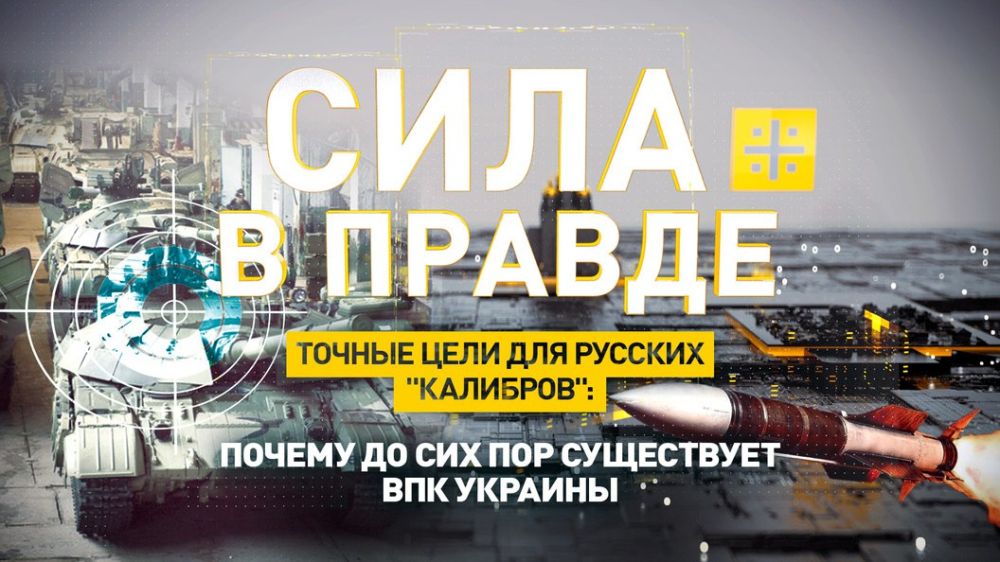 После полутора лет "калибровки" Украины у многих сложилось впечатление, что военно-промышленный комплекс...