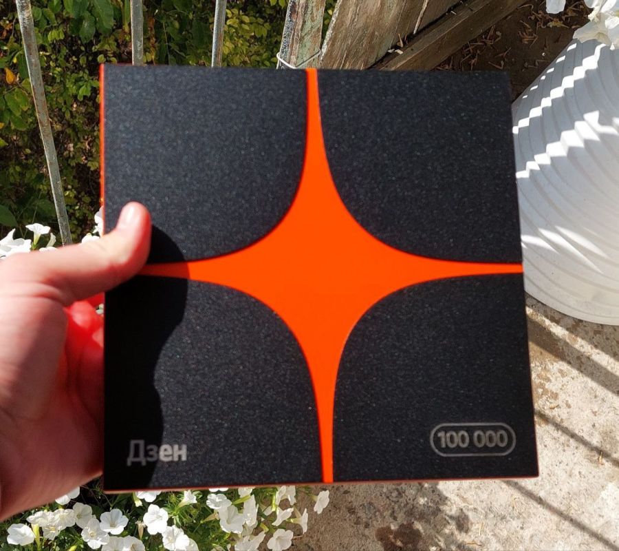 Юрий Баранчик: Да! Забыли похвастаться - пришло официальное подтверждение, что наш канал на Дзене преодолел отметку в 100 тысяч подписчиков