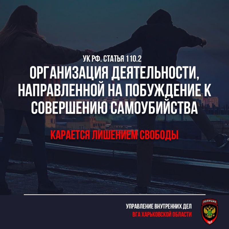 Уважаемые жители Харьковской области!