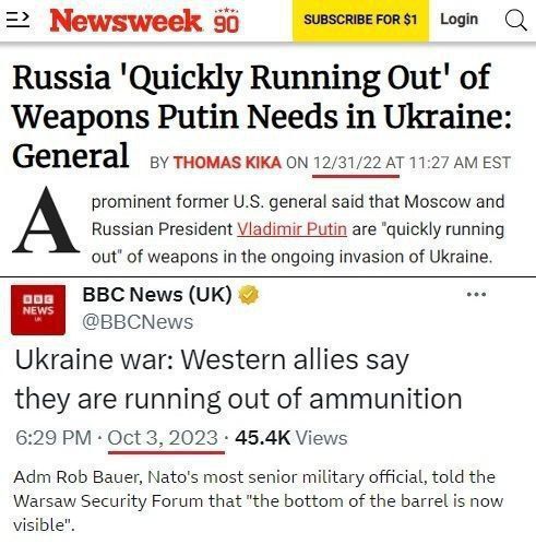 Листая старые заголовки..