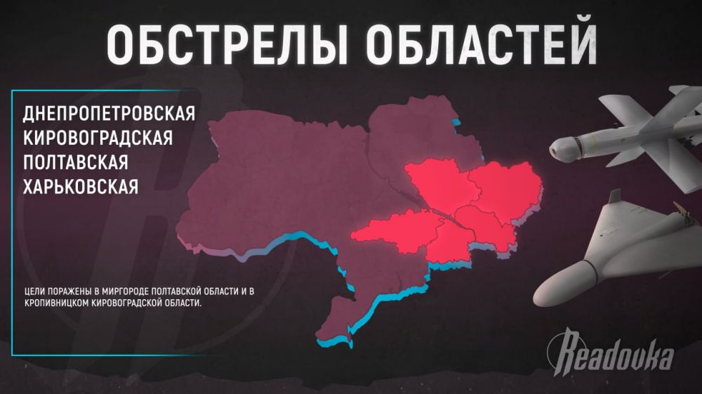 Русская армия этой ночью отработала по военным объектам в восточной и центральной части Украины