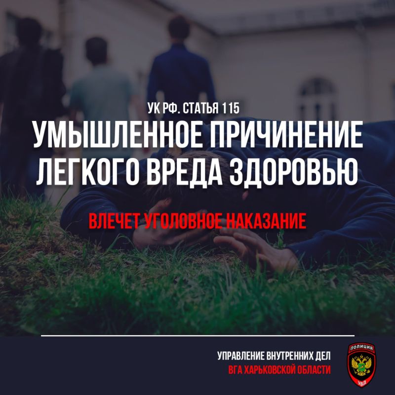 Уважаемые жители Харьковской области!