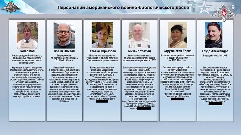 Видео брифинга начальника войск радиационной, химической и биологической защиты ВС РФ генерал-лейтенанта Игоря Кириллова по анализу документов, касающихся военно-биологической деятельности США