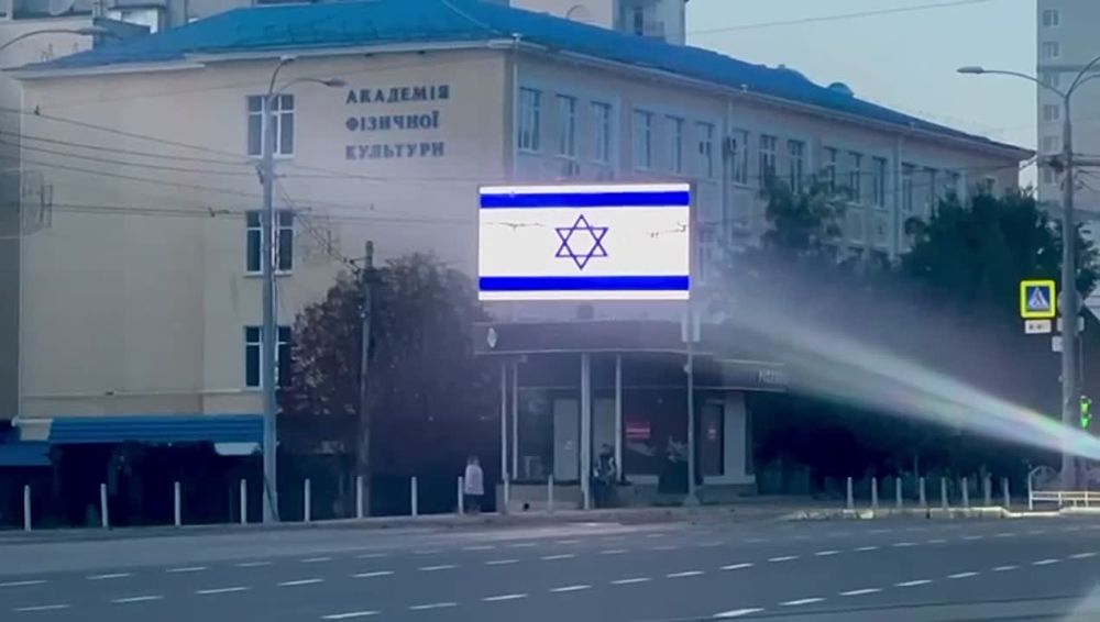 Харьков разделяет боль Израиля