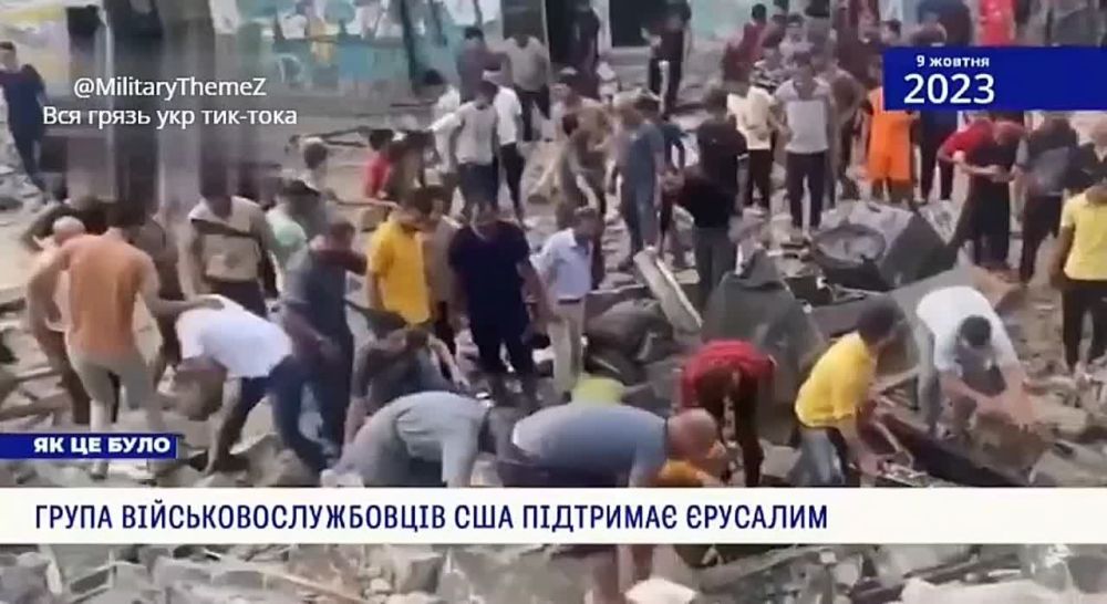 "Весь мир с нами":. Иностранные наёмники, которых запад направлял воевать за ВСУ, покидают Украину и направляются в Израиль для участия в операции ЦАХАЛ в секторе Газа