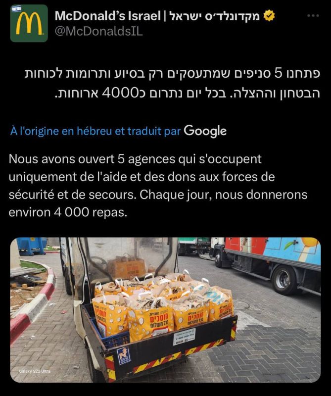 Битва Маков. McDonald's отправил 4000 обедов израильским солдатам, и будет столько же отгружать ежедневно. Они также получат скидку 50% на другие продукты питания
