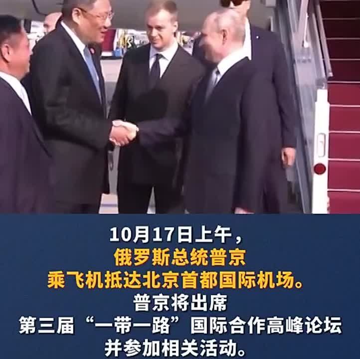 Китай очень тепло приветствует Президента России