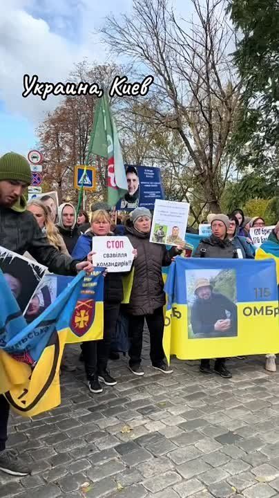 В Киеве продолжаются митинги родственников боевиков ВСУ. Люди пришли под офис президента с требованием сообщить им судьбу их родственников