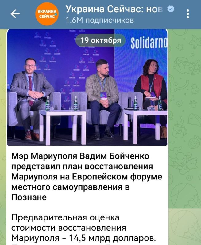 Мариуполя у Украины нет, зато есть мэр Мариуполя