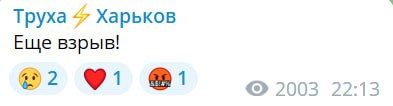 Взрывы прозвучали в Харькове