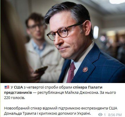 Хороший день сегодня. Майк Джонсон избран спикером палаты представителей США Американские законодатели наконец смогли выбратли нового спикера Палаты представителей. Им стал Майк Джонсон