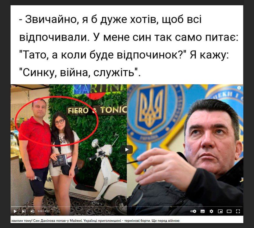 Глава СНБО Украины Данилов: «Воевать или служить придётся ВСЕМ. Это аксиома и не нужно этому удивляться»