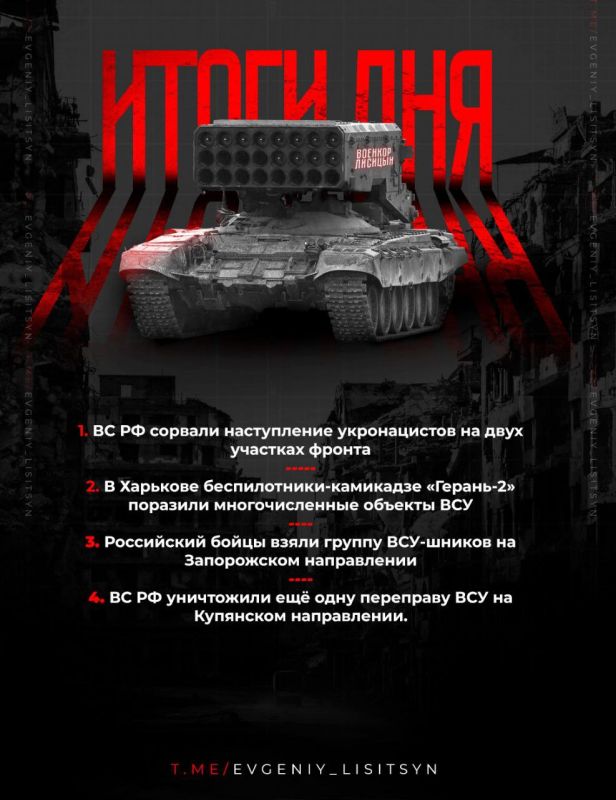 Евгений Лисицын: Что произошло 3 ноября? Главные итоги сегодняшнего дня: