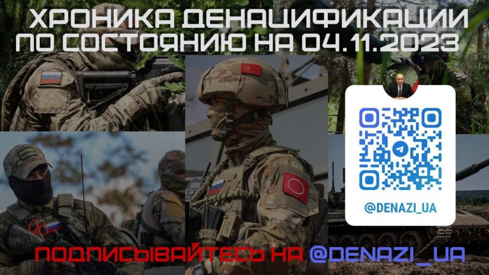 ������� ������������� �� ��������� �� 04.11.2023