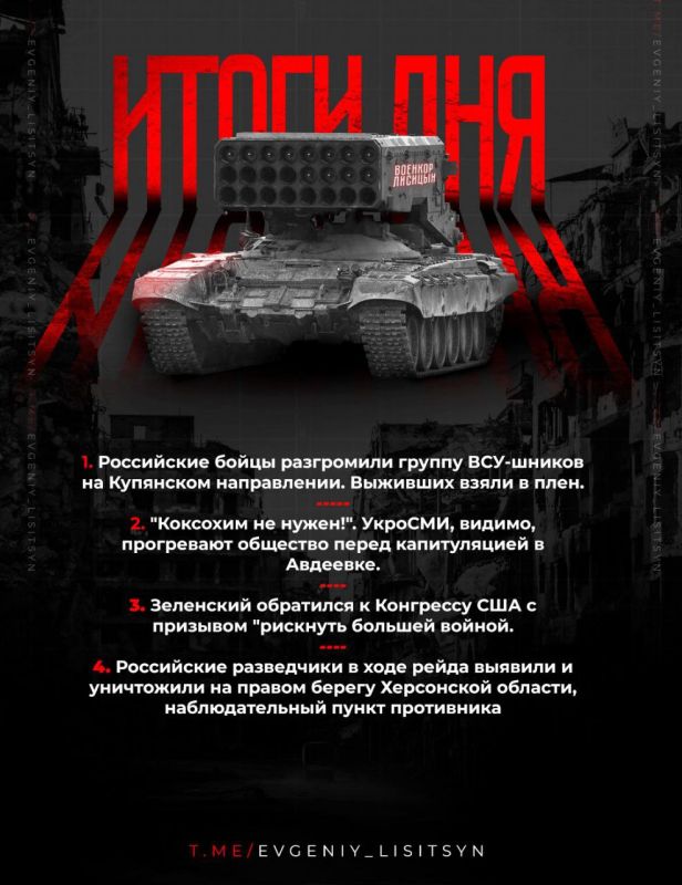 Евгений Лисицын: Что произошло 6 ноября? Главные уходящего дня: