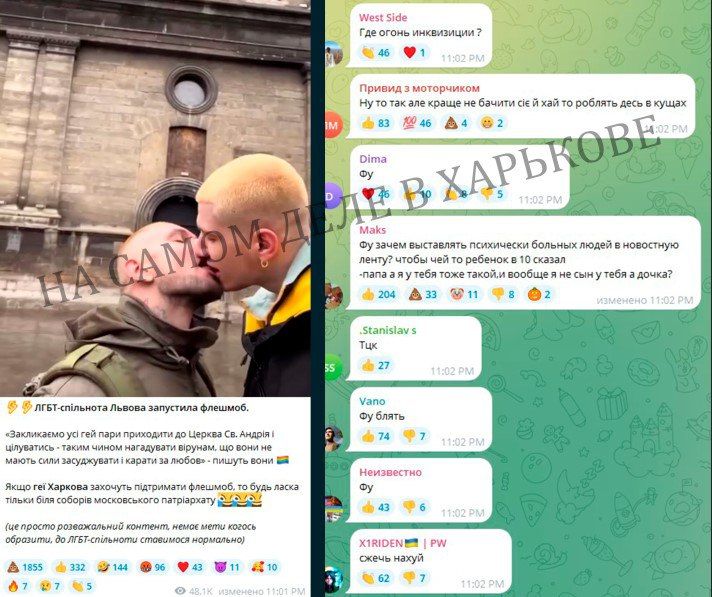 Рубрика "Биополярочка". Во Львове