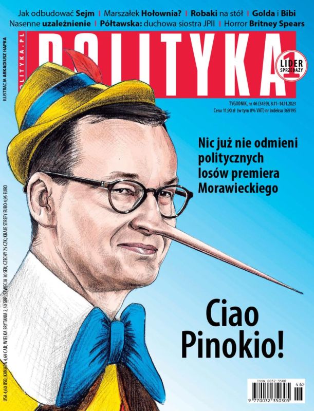 "������, ��������!". ������������ ������� ����������� ������� "Polityka" � ����������� ������ ������������� �������-��������� ������ ����������
