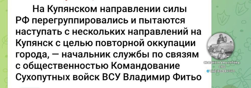 Важные новости с Купянского направления от Сводки и Аналитика СВО